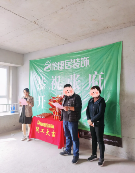 芳菲四月開工大吉 | 恭祝盛安美郡張府開工大吉！