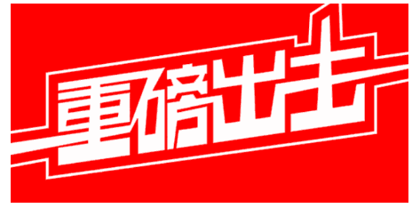 裝修講堂 | 5月5日，讓你更懂裝修！