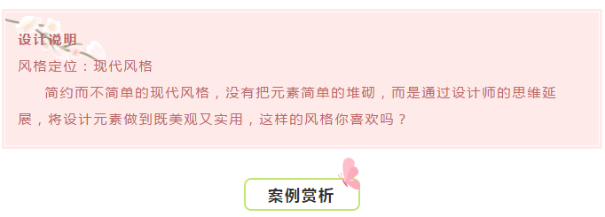【大牌設(shè)計(jì)展】現(xiàn)代風(fēng)格——不多不少恰到好處