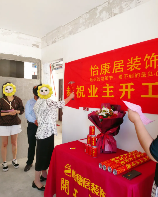 五月裝修正當(dāng)時(shí) | 恭祝中央公園李老師福宅開工大吉！