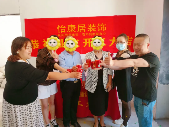 五月裝修正當(dāng)時(shí) | 恭祝中央公園李老師福宅開工大吉！