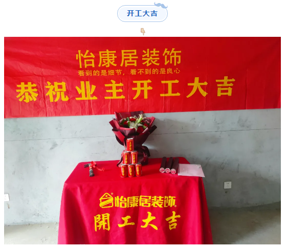 六月開工記 | 恭祝盛世康城張老師福宅開工大吉 ！