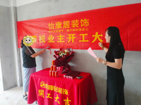 六月開工記 | 恭祝盛世康城張老師福宅開工大吉 ！