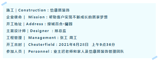 六月開工記 | 恭祝綠城百合?蘭園遲府開工大吉 ！