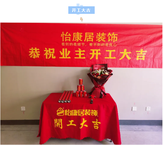 六月開工記 | 恭祝綠城百合?蘭園遲府開工大吉 ！