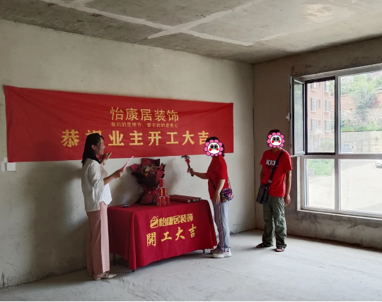 七月開工記 | 恭祝博山陶琉苑黃府開工大吉！