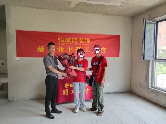 七月開工記 | 恭祝博山陶琉苑黃府開工大吉！