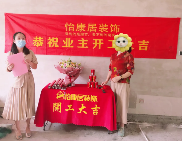 八月開工記 | 恭祝齊潤花園于老師福宅開工大吉！