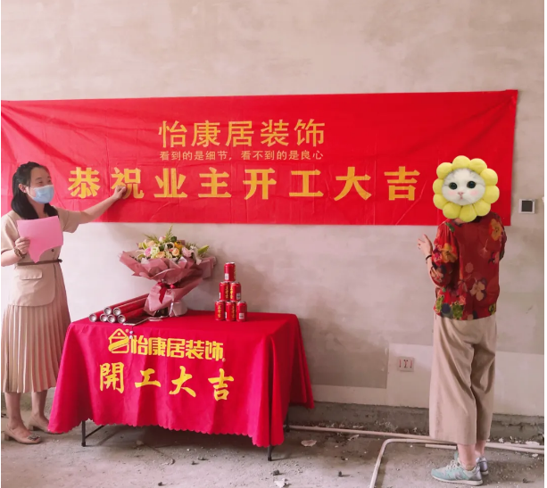 八月開工記 | 恭祝齊潤花園于老師福宅開工大吉！