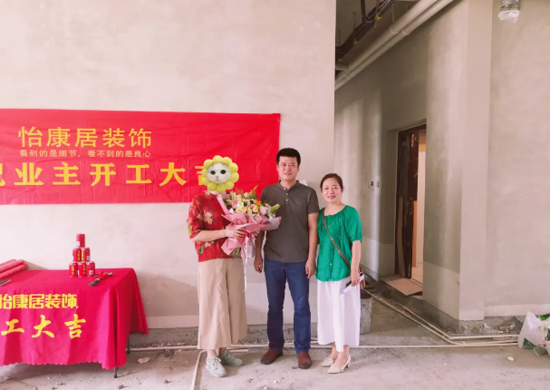 八月開工記 | 恭祝齊潤花園于老師福宅開工大吉！