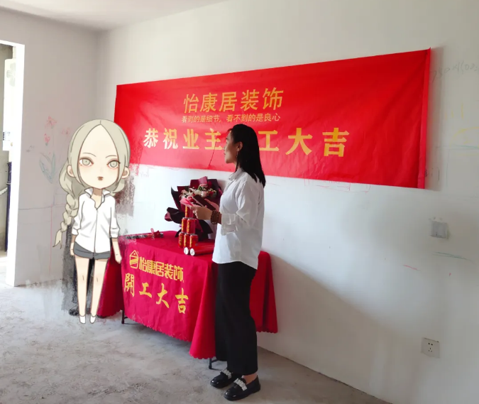 金秋九月 | 恭祝創(chuàng)業(yè)?齊融佳園李老師福宅開工大吉！