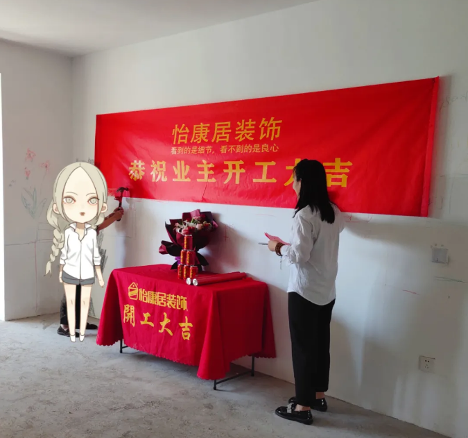 金秋九月 | 恭祝創(chuàng)業(yè)?齊融佳園李老師福宅開工大吉！