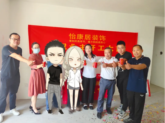 金秋九月 | 恭祝創(chuàng)業(yè)?齊融佳園李老師福宅開工大吉！