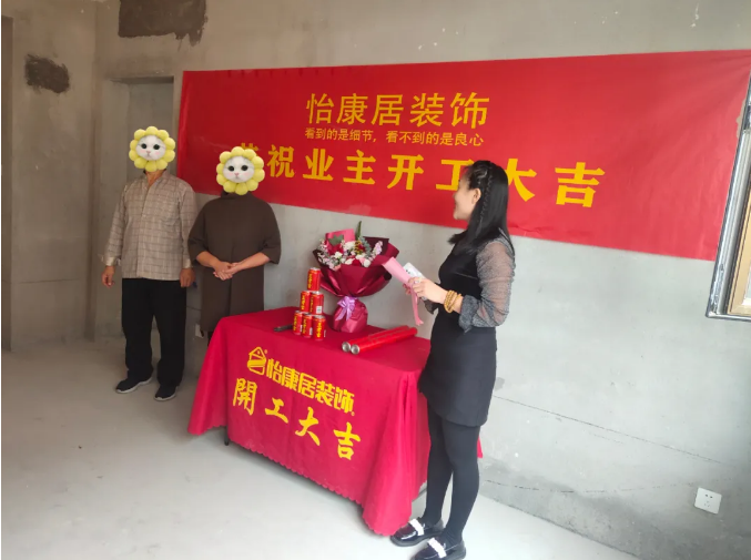金秋九月 | 恭祝明德苑陳府開工大吉！