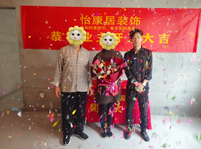 金秋九月 | 恭祝明德苑陳府開工大吉！