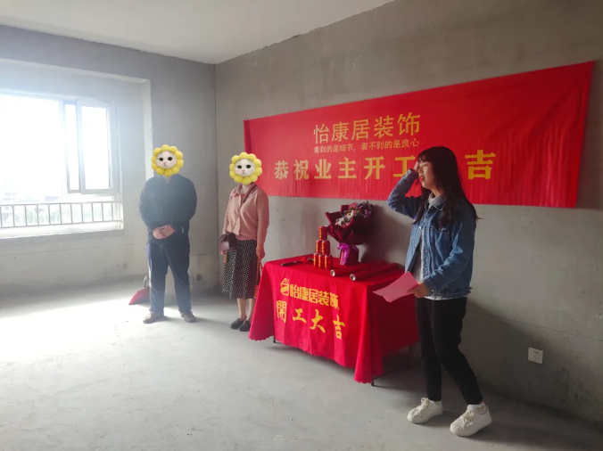 十月裝修季 | 恭祝明德苑黃老師福宅開工大吉！