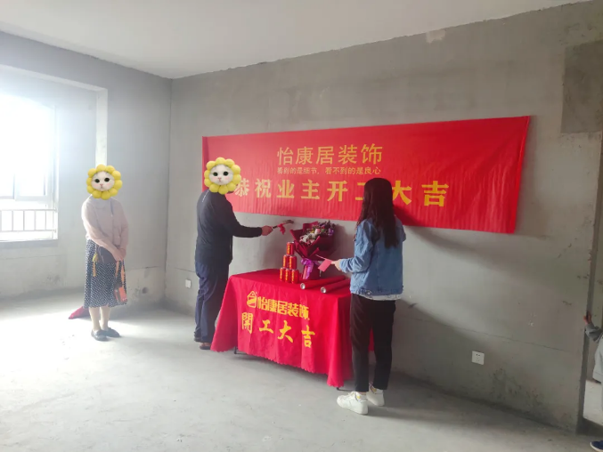 十月裝修季 | 恭祝明德苑黃老師福宅開工大吉！