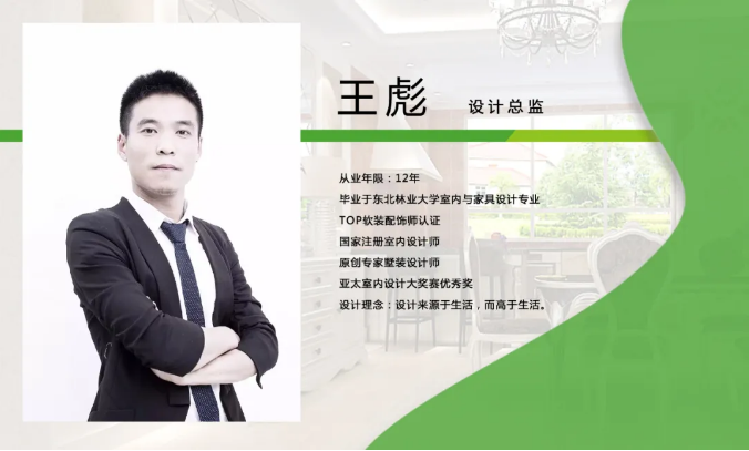 【大牌設(shè)計展】新中式——回歸的儀式感