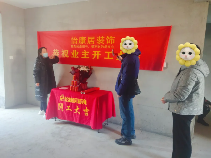11月開工大吉 | 恭祝明德苑苗府開工大吉！