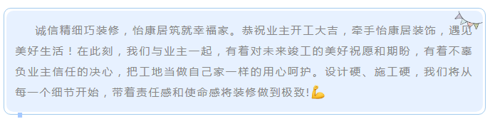 11月開工大吉 | 恭祝明德苑苗府開工大吉！