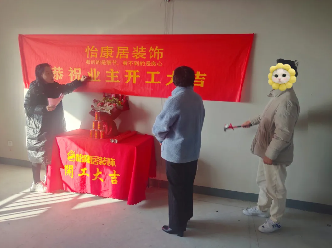 11月開工大吉 | 恭祝郁金香園謝府開工大吉！