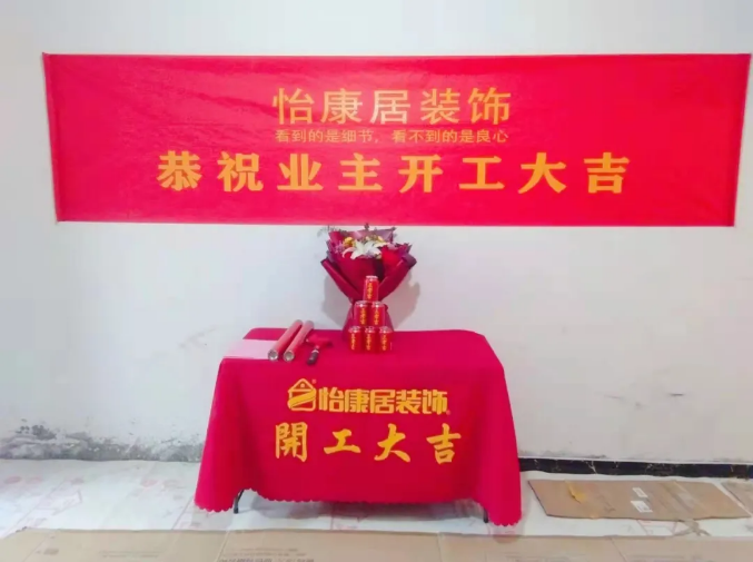 【開工大吉】新春納福，福慧增上，恭祝興泰家園崔府開工大吉！
