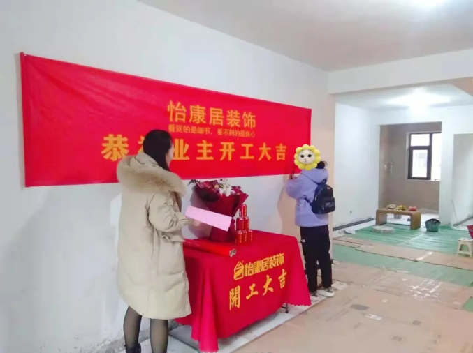 【開工大吉】新春納福，?；墼錾?，恭祝興泰家園崔府開工大吉！