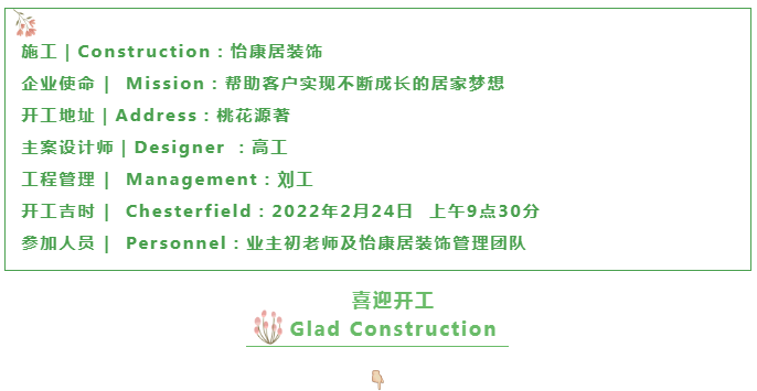 【開工大吉】好運連連，恭祝桃花源著初府開工大吉！