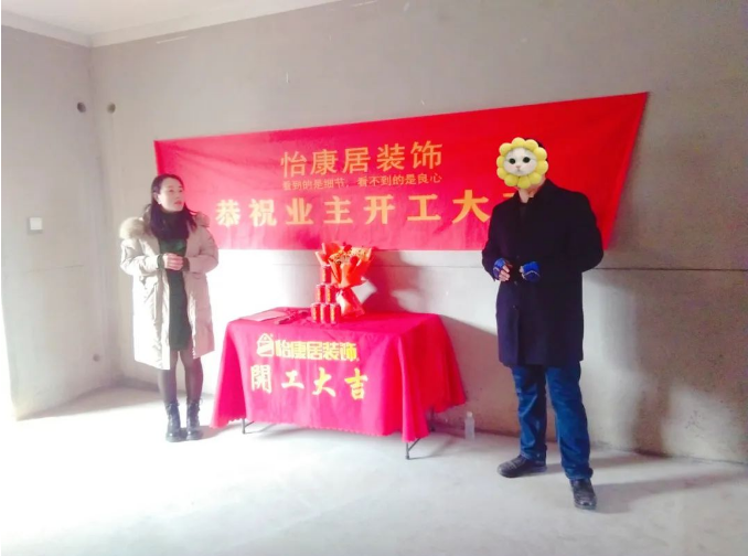 【開工大吉】好運連連，恭祝桃花源著初府開工大吉！