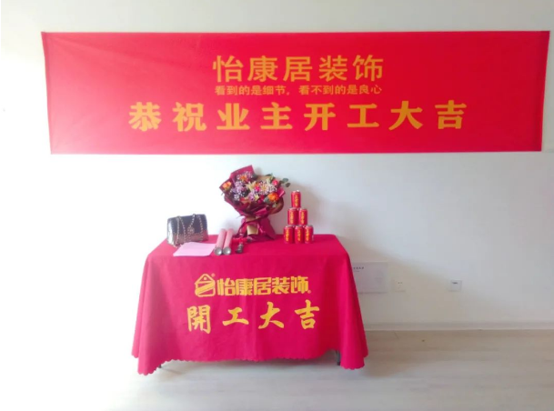 【開(kāi)工大吉】吉慶有余，恭祝魯商學(xué)府王府開(kāi)工大吉！