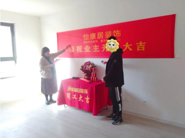 【開(kāi)工大吉】吉慶有余，恭祝魯商學(xué)府王府開(kāi)工大吉！