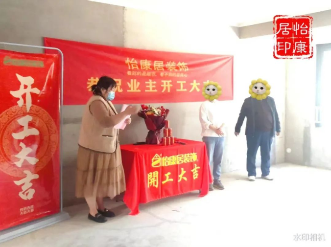 【芳菲四月天 · 開工大吉】連續(xù)開工兩戶，恭祝兩位業(yè)主福宅開工大吉！