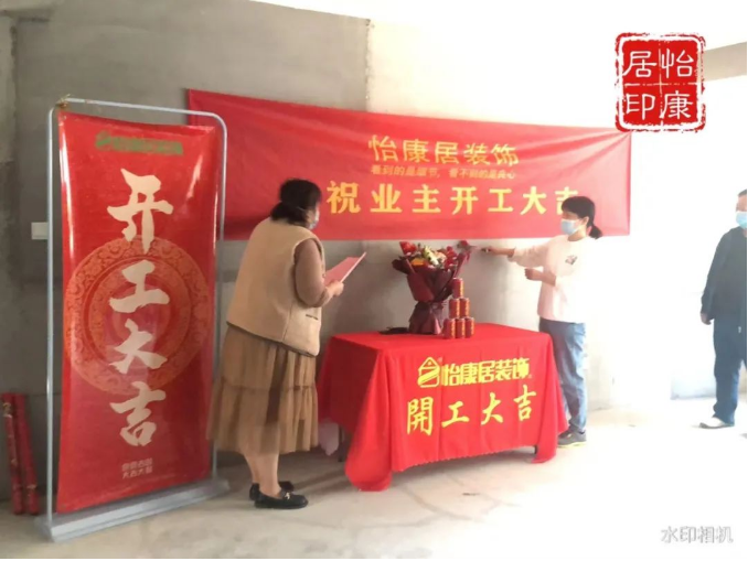 【芳菲四月天 · 開工大吉】連續(xù)開工兩戶，恭祝兩位業(yè)主福宅開工大吉！