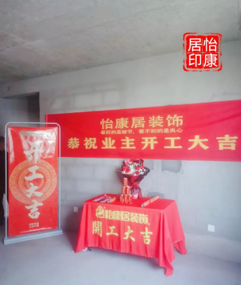 【芳菲四月天 · 開工大吉】連續(xù)開工兩戶，恭祝兩位業(yè)主福宅開工大吉！