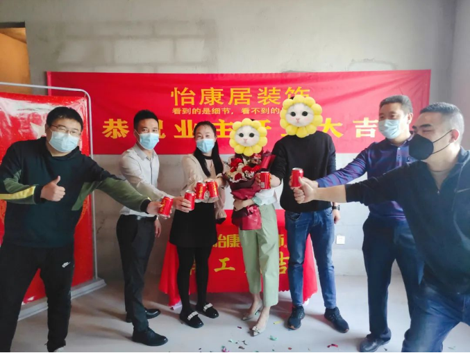 【芳菲四月天 · 開工大吉】連續(xù)開工兩戶，恭祝兩位業(yè)主福宅開工大吉！