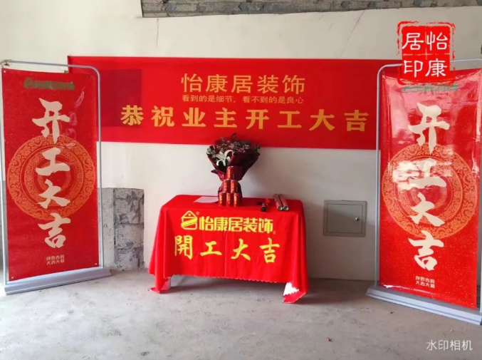 【芳菲四月天 · 開(kāi)工大吉】恭祝西地乾元府王府開(kāi)工大吉！