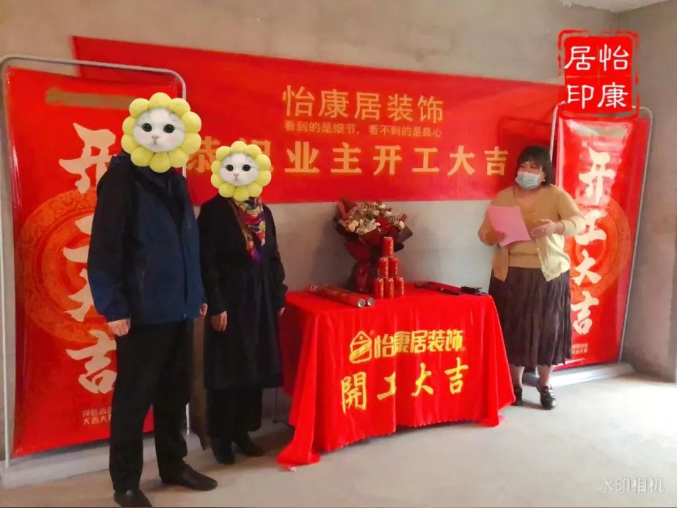 【芳菲四月天 · 開工大吉】恭祝明德苑王府開工大吉！