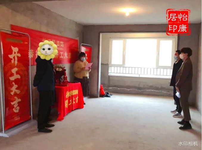 【芳菲四月天 · 開工大吉】恭祝明德苑王府開工大吉！