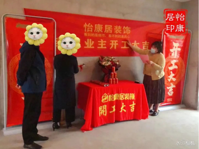 【芳菲四月天 · 開工大吉】恭祝明德苑王府開工大吉！
