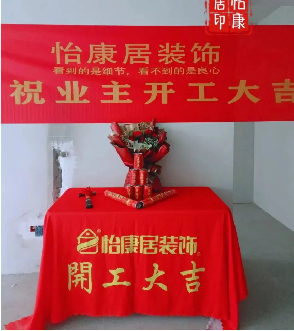【仲夏五月天，開(kāi)工大吉】連開(kāi)兩戶，恭祝兩戶福宅開(kāi)工大吉！