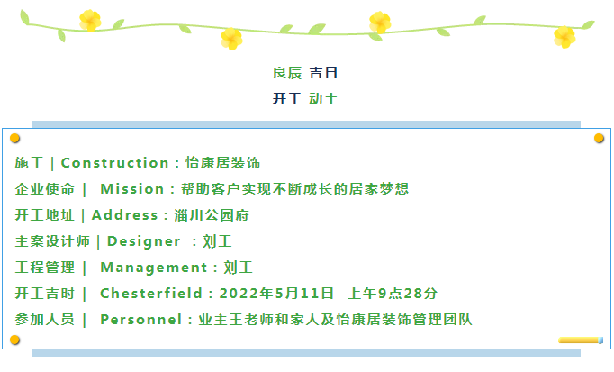 【仲夏五月天，開(kāi)工大吉】連開(kāi)兩戶，恭祝兩戶福宅開(kāi)工大吉！