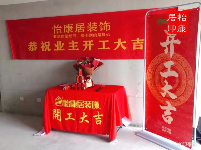 【仲夏五月天，開(kāi)工大吉】連開(kāi)兩戶，恭祝兩戶福宅開(kāi)工大吉！