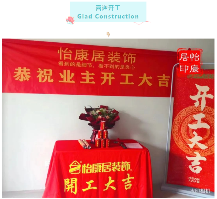 【火熱六月開工忙】恭祝輝盛鑫苑牛府開工大吉！