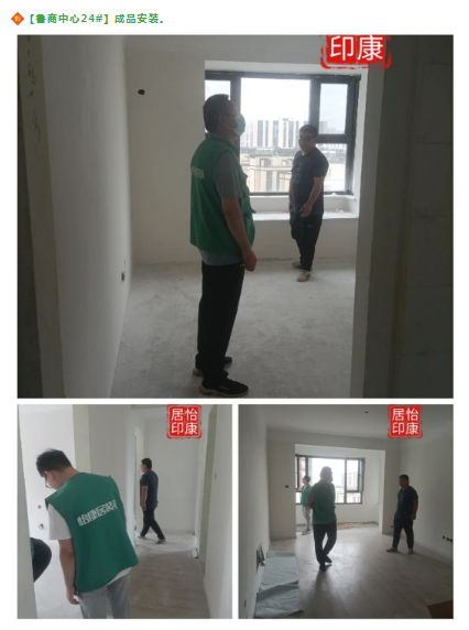 工程部巡檢 | 裝修無(wú)小事，精工顯品質(zhì)