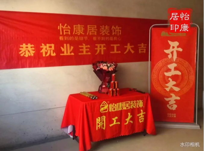 金秋十月宜開工 | 連開兩戶！恭祝蘭亭苑魏府、中南紫云集曹府開工大吉！
