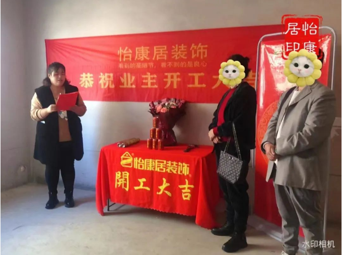 金秋十月宜開工 | 連開兩戶！恭祝蘭亭苑魏府、中南紫云集曹府開工大吉！