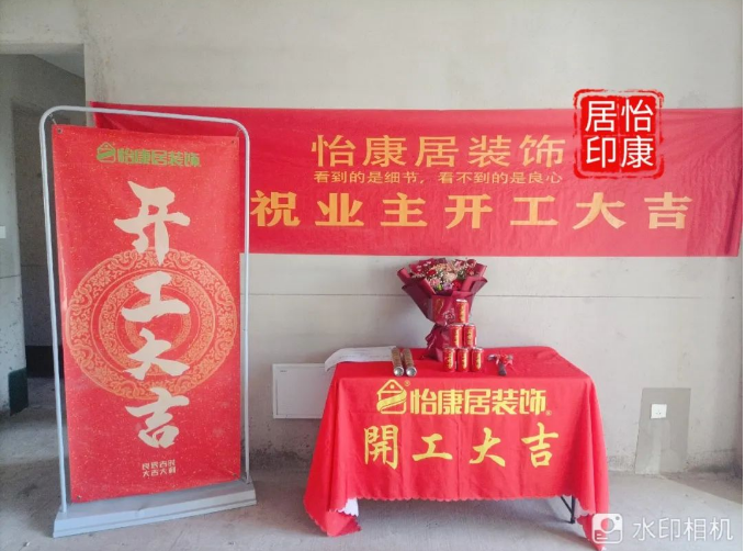 金秋十月宜開工 | 連開兩戶！恭祝蘭亭苑魏府、中南紫云集曹府開工大吉！