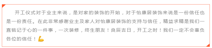 金秋十月宜開工 | 連開兩戶！恭祝蘭亭苑魏府、中南紫云集曹府開工大吉！