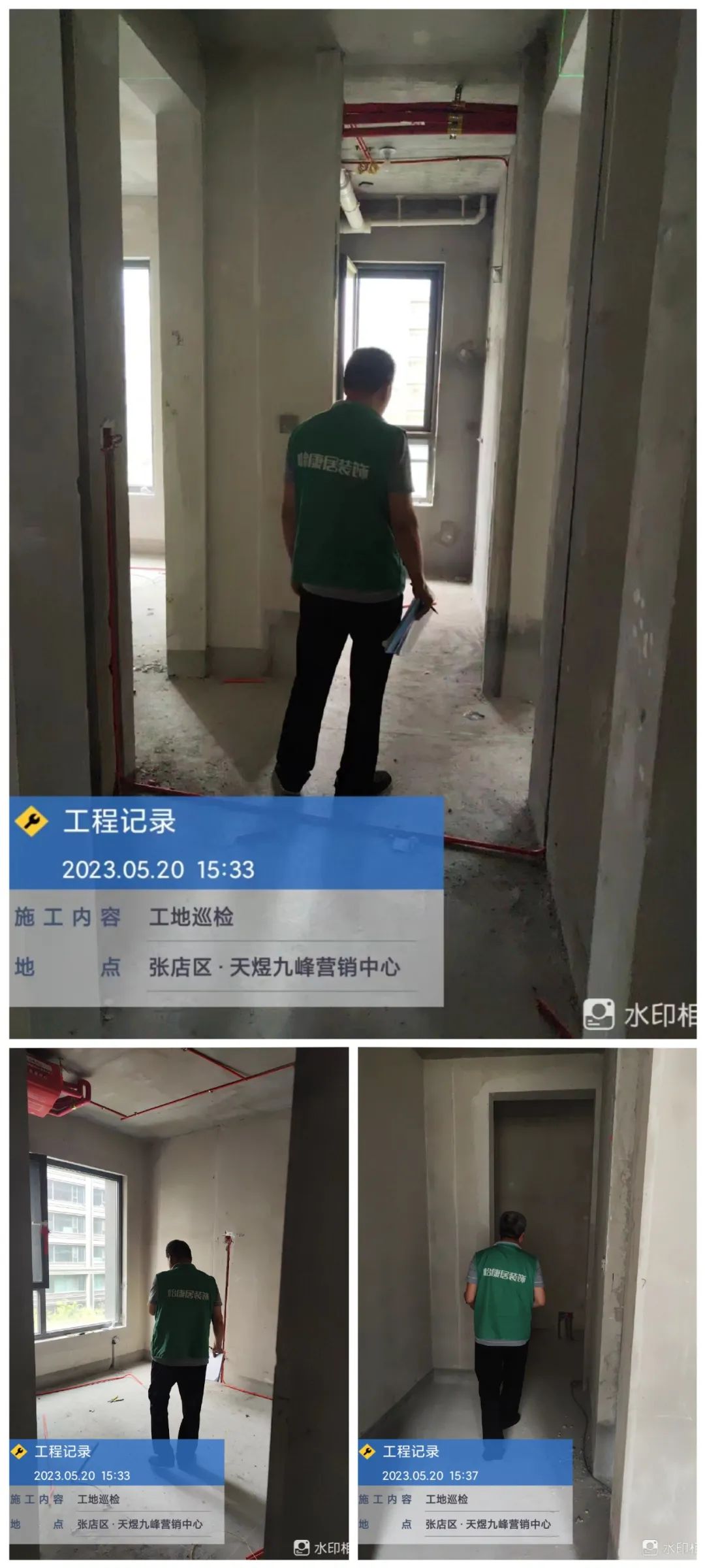 工程部巡檢 | 用心監(jiān)管，始終如一
