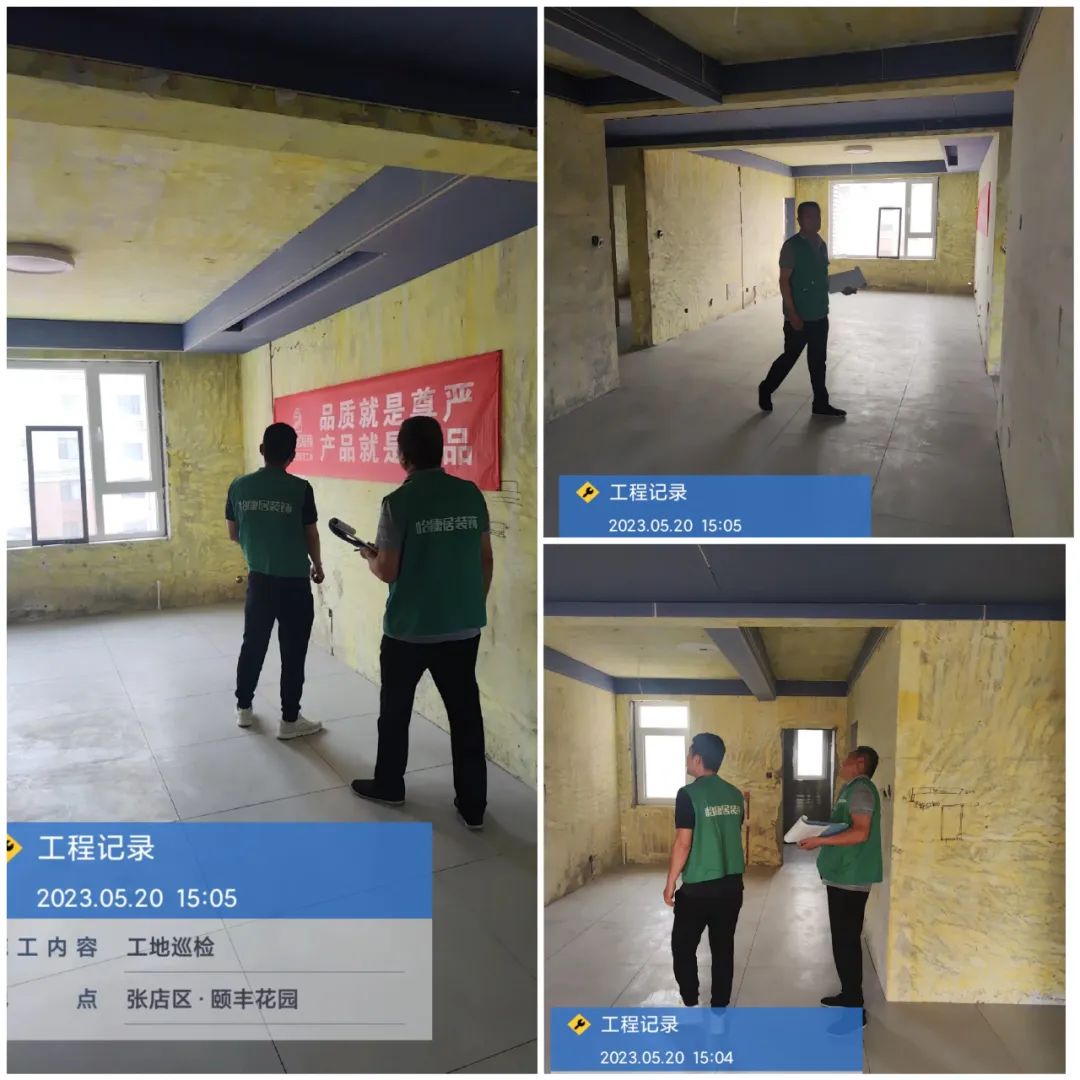 工程部巡檢 | 用心監(jiān)管，始終如一